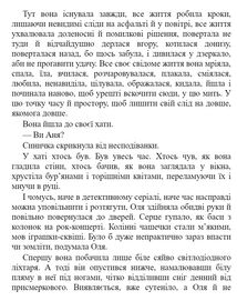 Хрущі над вишнями. Книга 2. Зображення №11