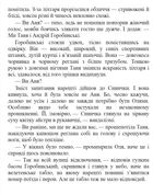 Хрущі над вишнями. Книга 2. Зображення №12