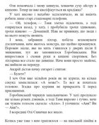 Хрущі над вишнями. Книга 2. Зображення №13