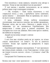 Хрущі над вишнями. Книга 2. Зображення №13