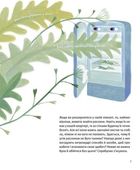 Хто такі хижі рослини?. Image №4