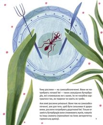 Хто такі хижі рослини?. Image №6