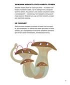 Хто такі хижі рослини?. Image №8