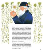 Хто такі хижі рослини?. Image №10