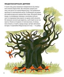 Хто такі хижі рослини?. Image №11