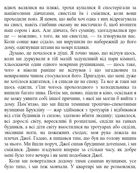 Кімната Джованні. Зображення №20