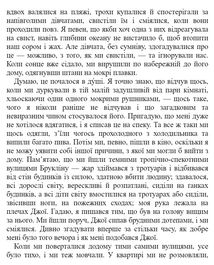 Кімната Джованні. Зображення №20