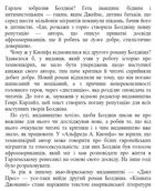Кімната Джованні. Зображення №12