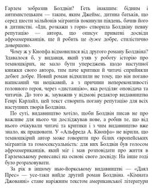 Кімната Джованні. Зображення №12
