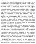 Кімната Джованні. Зображення №13