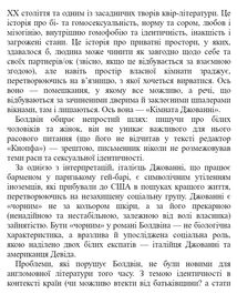 Кімната Джованні. Зображення №13