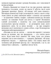 Кімната Джованні. Зображення №15