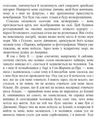 Кімната Джованні. Зображення №17