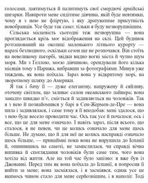 Кімната Джованні. Зображення №17