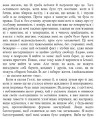 Кімната Джованні. Зображення №18