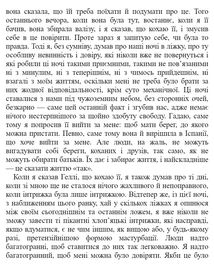 Кімната Джованні. Зображення №18