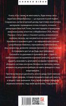 Ось таким, як мені кажуть, буде кінець світу. Перегони кіберозброєнь. Image №5