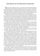 Ось таким, як мені кажуть, буде кінець світу. Перегони кіберозброєнь. Image №7