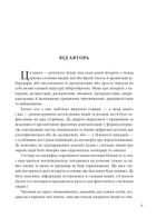 Ось таким, як мені кажуть, буде кінець світу. Перегони кіберозброєнь. Image №12