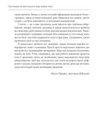 Ось таким, як мені кажуть, буде кінець світу. Перегони кіберозброєнь. Image №13