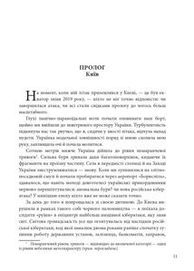 Ось таким, як мені кажуть, буде кінець світу. Перегони кіберозброєнь. Image №14