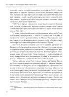 Ось таким, як мені кажуть, буде кінець світу. Перегони кіберозброєнь. Image №15