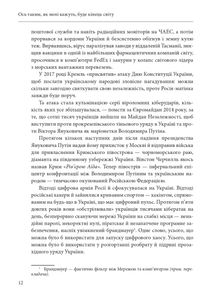 Ось таким, як мені кажуть, буде кінець світу. Перегони кіберозброєнь. Image №15