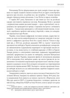 Ось таким, як мені кажуть, буде кінець світу. Перегони кіберозброєнь. Image №20