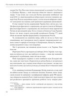 Ось таким, як мені кажуть, буде кінець світу. Перегони кіберозброєнь. Image №21