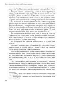 Ось таким, як мені кажуть, буде кінець світу. Перегони кіберозброєнь. Image №21