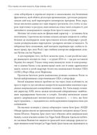 Ось таким, як мені кажуть, буде кінець світу. Перегони кіберозброєнь. Image №23
