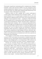 Ось таким, як мені кажуть, буде кінець світу. Перегони кіберозброєнь. Image №24