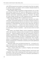 Ось таким, як мені кажуть, буде кінець світу. Перегони кіберозброєнь. Image №25