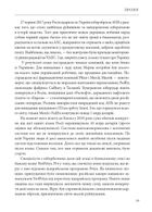 Ось таким, як мені кажуть, буде кінець світу. Перегони кіберозброєнь. Image №26