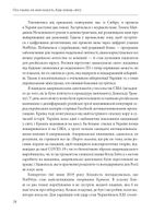 Ось таким, як мені кажуть, буде кінець світу. Перегони кіберозброєнь. Image №27