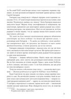 Ось таким, як мені кажуть, буде кінець світу. Перегони кіберозброєнь. Image №28