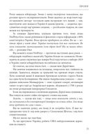 Ось таким, як мені кажуть, буде кінець світу. Перегони кіберозброєнь. Image №30