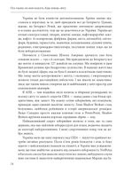 Ось таким, як мені кажуть, буде кінець світу. Перегони кіберозброєнь. Image №31