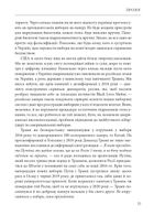 Ось таким, як мені кажуть, буде кінець світу. Перегони кіберозброєнь. Image №32