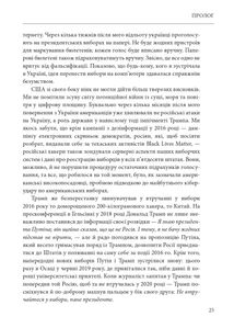 Ось таким, як мені кажуть, буде кінець світу. Перегони кіберозброєнь. Image №32