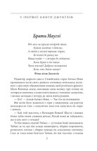 Книга Джунглів. Казки. Image №6