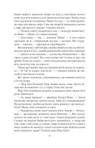 Книга Джунглів. Казки. Image №7