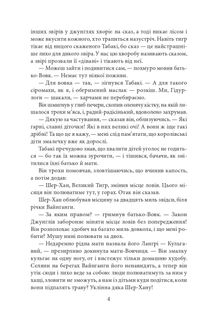 Книга Джунглів. Казки. Image №7