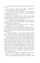 Книга Джунглів. Казки. Image №8