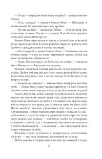 Книга Джунглів. Казки. Image №8