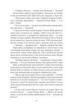 Книга Джунглів. Казки. Image №9