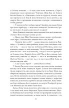 Книга Джунглів. Казки. Image №11