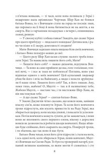 Книга Джунглів. Казки. Image №11