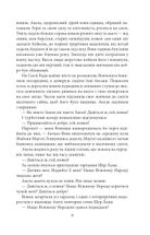 Книга Джунглів. Казки. Image №12