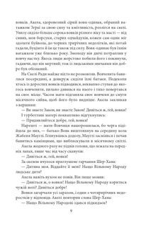 Книга Джунглів. Казки. Image №12